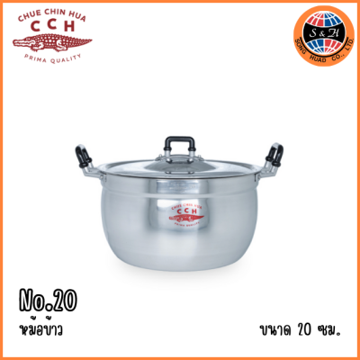 CCH หม้อจรเข้ ขนาด 16 18 20 22 24 26 ซม.
