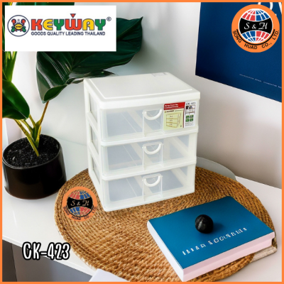 KEYWAY กล่องลิ้นชักมินิ 3 ชั้น CK-423