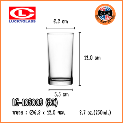 LuckyGlass (โหล) แก้วน้ำ Classic Tumbler LG-103009 (30)