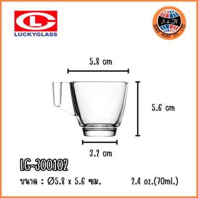 LuckyGlass (โหล) แก้ว Curve Cup LG-300102