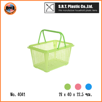 ตราธนู ตะกร้าซุปเปอร์ No.4041 สีสดใส