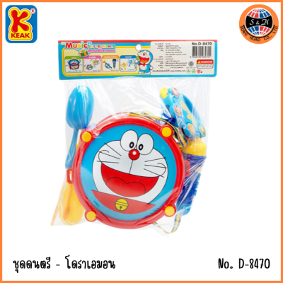 KEAK ชุดดนตรี - โดราเอมอน CODE : D-8470