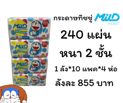 รวมทิชชู่ยกลัง
