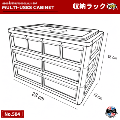 ลิ้นชัก 3 ชั้น สีดำ No.504/3 B ขนาด 18 x 28 x 18 ซม. Polymer Plastic Ware
