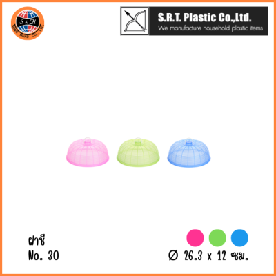 ตราธนู ฝาชีสูง No.30 สีสดใส