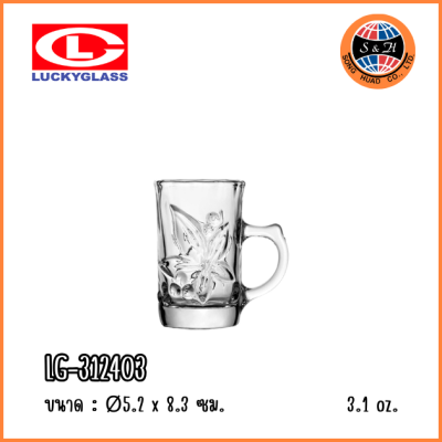 LuckyGlass (โหล) แก้ว Turkish Grape Cup LG-312403