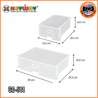 KEYWAY กล่องลิ้นชัก 3 ชั้น 4 ช่อง CA-544