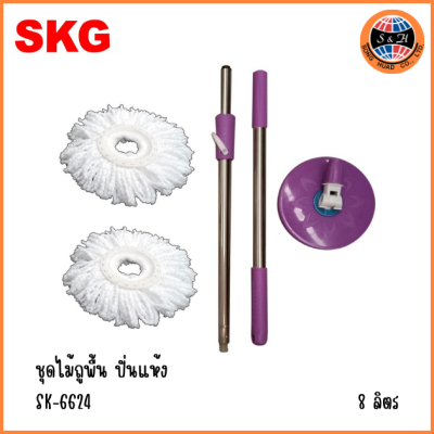 SKG ชุดไม้+ถังถูพื้นปั่นแห้ง 8 ลิตร SK-6624