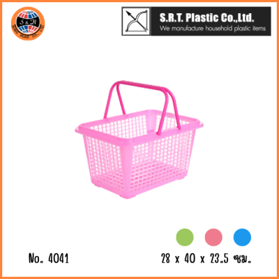 ตราธนู ตะกร้าซุปเปอร์ No.4041 สีสดใส