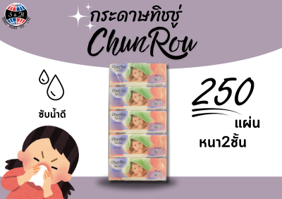 ทิชชู่ Chunrou เด็กน้อย