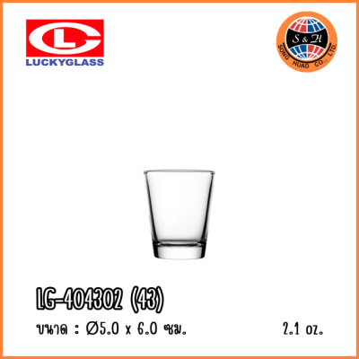 LuckyGlass (โหล) แก้วน้ำ Rush Shot Glass LG-404302 (43)