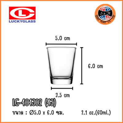 LuckyGlass (โหล) แก้วน้ำ Rush Shot Glass LG-404302 (43)