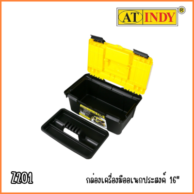 AT INDY กล่องเครื่องมือ 2 ชั้น 16" รุ่น Z201