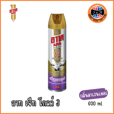 ARS อาท เจ็ท รวมสูตร (พิงค์ โกลด์ เทอร์ไมท์)