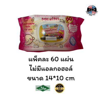 ทิชชู่เปียก KURINO