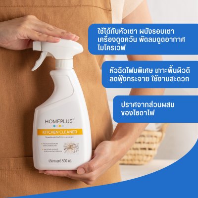 Homeplus Kitchen Cleaner