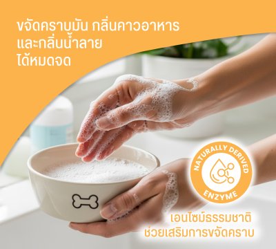 Homeplus Dishwashing Liquid for Pet
