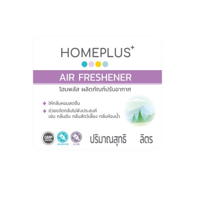 Homeplus Air Freshener