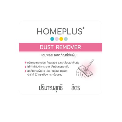 Homeplus Dust Remover