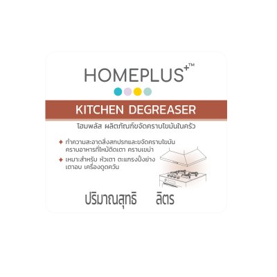 Homeplus Kitchen Degreaser