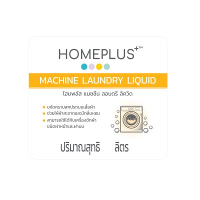 Homeplus Machine Laundry Liquid