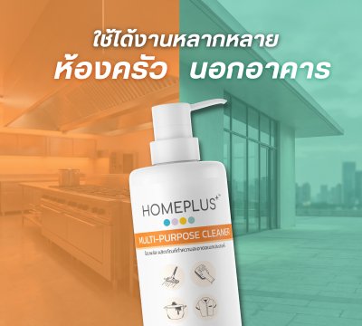 Homeplus Multipurpose Cleaner