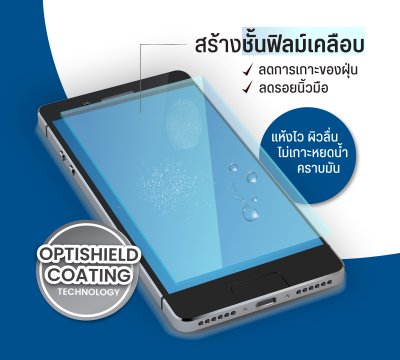 HOMEPLUS OPTISHIELD CLEAR