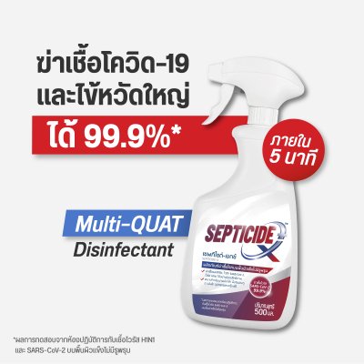 Septicide-X