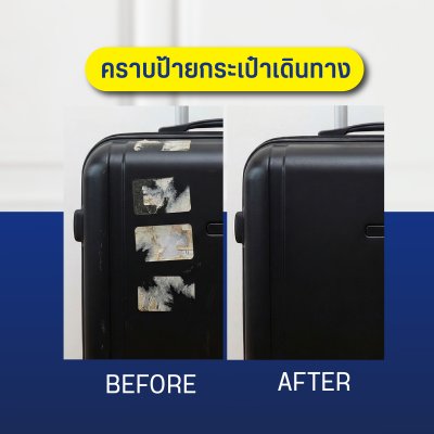Homeplus Sticker Remover