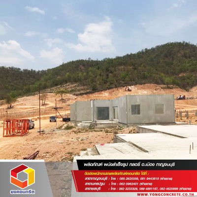โครงการกลอรี่ จังหวัดกาญจนบุรี
