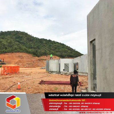 โครงการกลอรี่ จังหวัดกาญจนบุรี