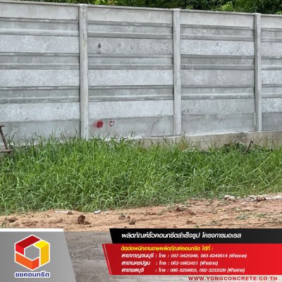 โครงการมอเรส รามอินทรา