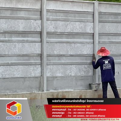 โครงการมอเรส รามอินทรา