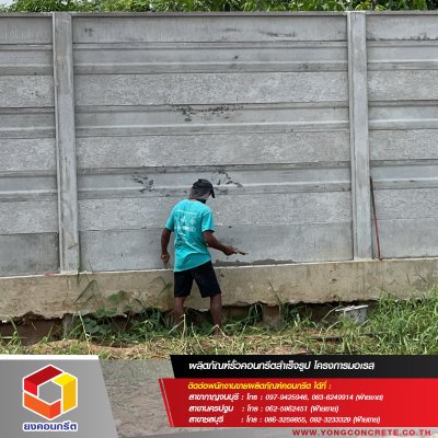 โครงการมอเรส รามอินทรา