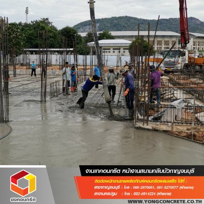 สนามกีฬากลีบบัว