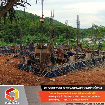 บ้านพักเจ้าหน้าที่การไฟฟ้า เขื่อนศรีนคริทร์