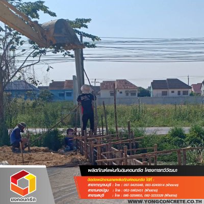 โครงการทวีวัฒนา
