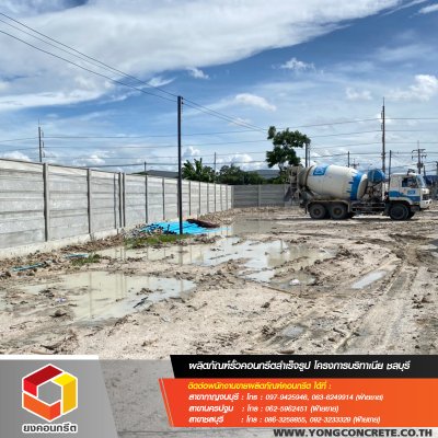 โครงการบริทาเนีย จ.ชลบุรี
