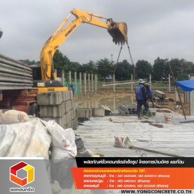 โครงการอัคร บ้านและที่ดิน