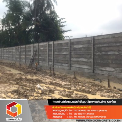 โครงการอัคร บ้านและที่ดิน