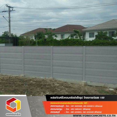 โครงการภัสสร 100 