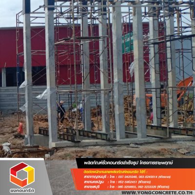 โครงการราชพฤกษ์