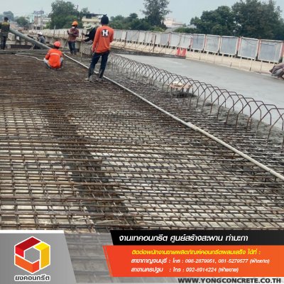 ศูนย์สร้างสะพานท่ามะกา