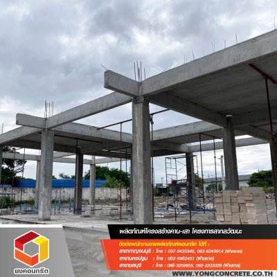 โครงการสากลวัฒนะ พานทอง
