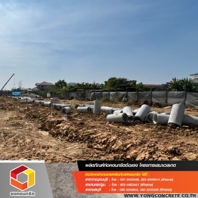 โครงการเสนาเวสเกต