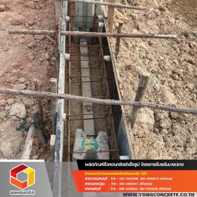 โครงการไบรตันบางปะกง