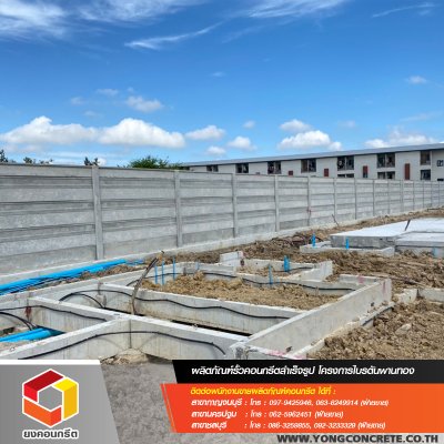 โครงการไบรตัน พานทอง จ.ชลบุรี