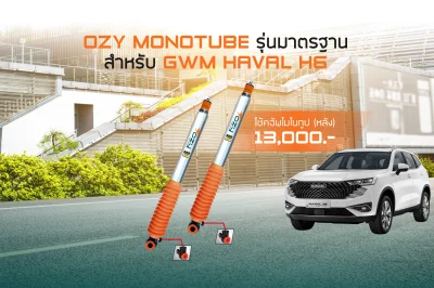 GWM HAVAL H6
