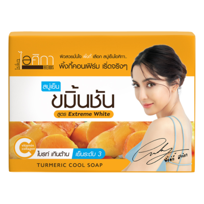 Turmeric Cool Herbal Soap