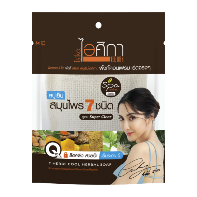Herbal 7 Herbs Soap (SPA)